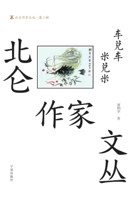 车兑车 米兑米
