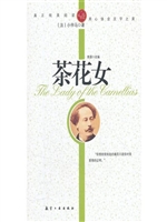 茶花女