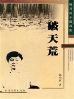 破天荒
