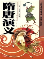 隋唐演义