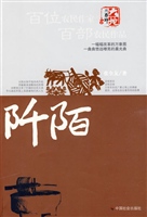 阡陌