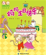 美美皮皮成长故事——