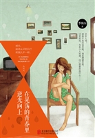 在晃荡的青春里逆光向
