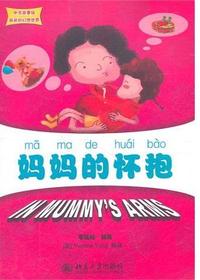妈妈的怀抱