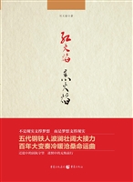 红火焰 黑火焰