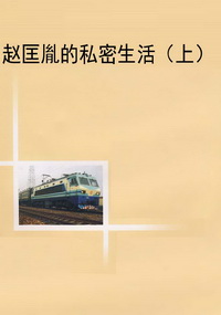 赵匡胤的私密生活（上）