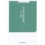 论汤姆·斯托帕德文人