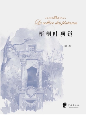 梧桐叶项链