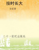 按时长大