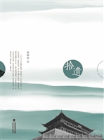 镇海楼拾遗