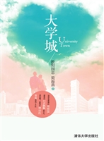 大学城
