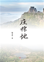 庄稼地
