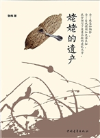 姥姥的遗产