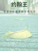 约翰王