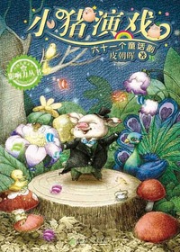 中国儿童文学影响力丛