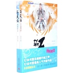 斩天訣第贰季