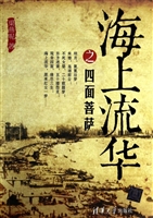 海上流华之四面菩萨