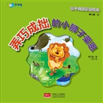 亲子成语童话绘本——