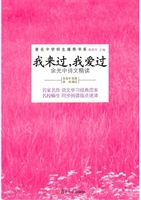 我来过，我爱过
