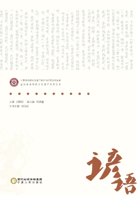 盐池县民间谚语精选