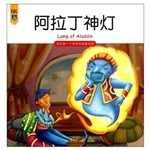 阿拉丁神灯