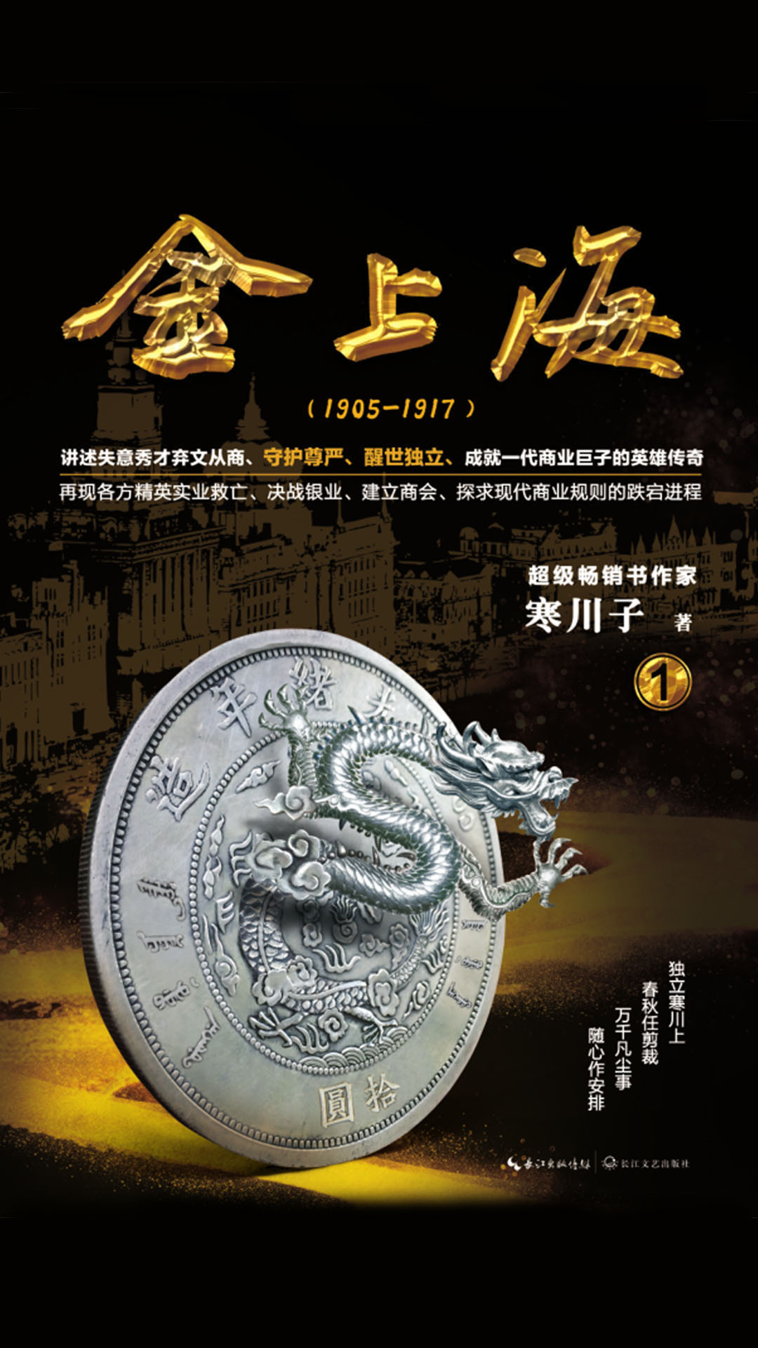 金上海1