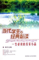一生必读的名家小品