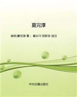 夏完淳