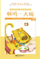 名家经典童话绘本·金