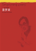 茵梦湖