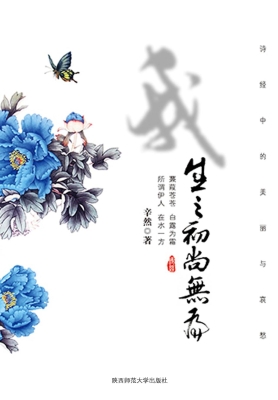我生之初尚无为——诗