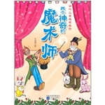 当代儿童名家名作·两