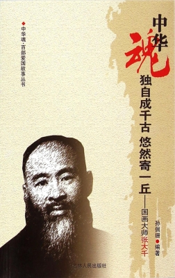 独自成千古 悠然寄一