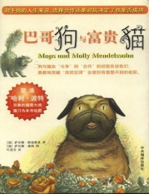 巴哥狗与富贵猫