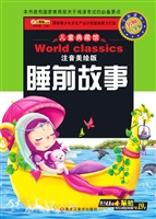 睡前故事