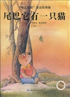 尾巴它有一只猫