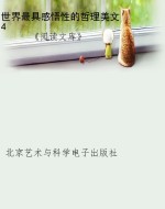 世界最具感悟性的哲理