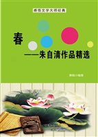 春——朱自清作品精选
