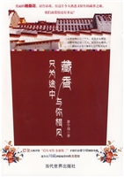 藏香——只为途中与你