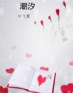 潮汐