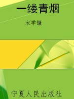 一缕青烟