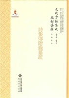 元代古籍集成·经部诗