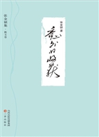 意外的收获
