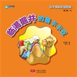 亲子成语童话绘本——