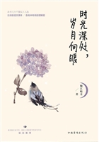 时光深处，岁月向暖