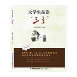 大学生品读“三言”