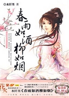 春雨如酒柳如烟