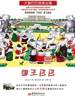 国王巴巴