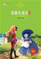 安徒生童话全集 10—