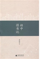 劫中得书记